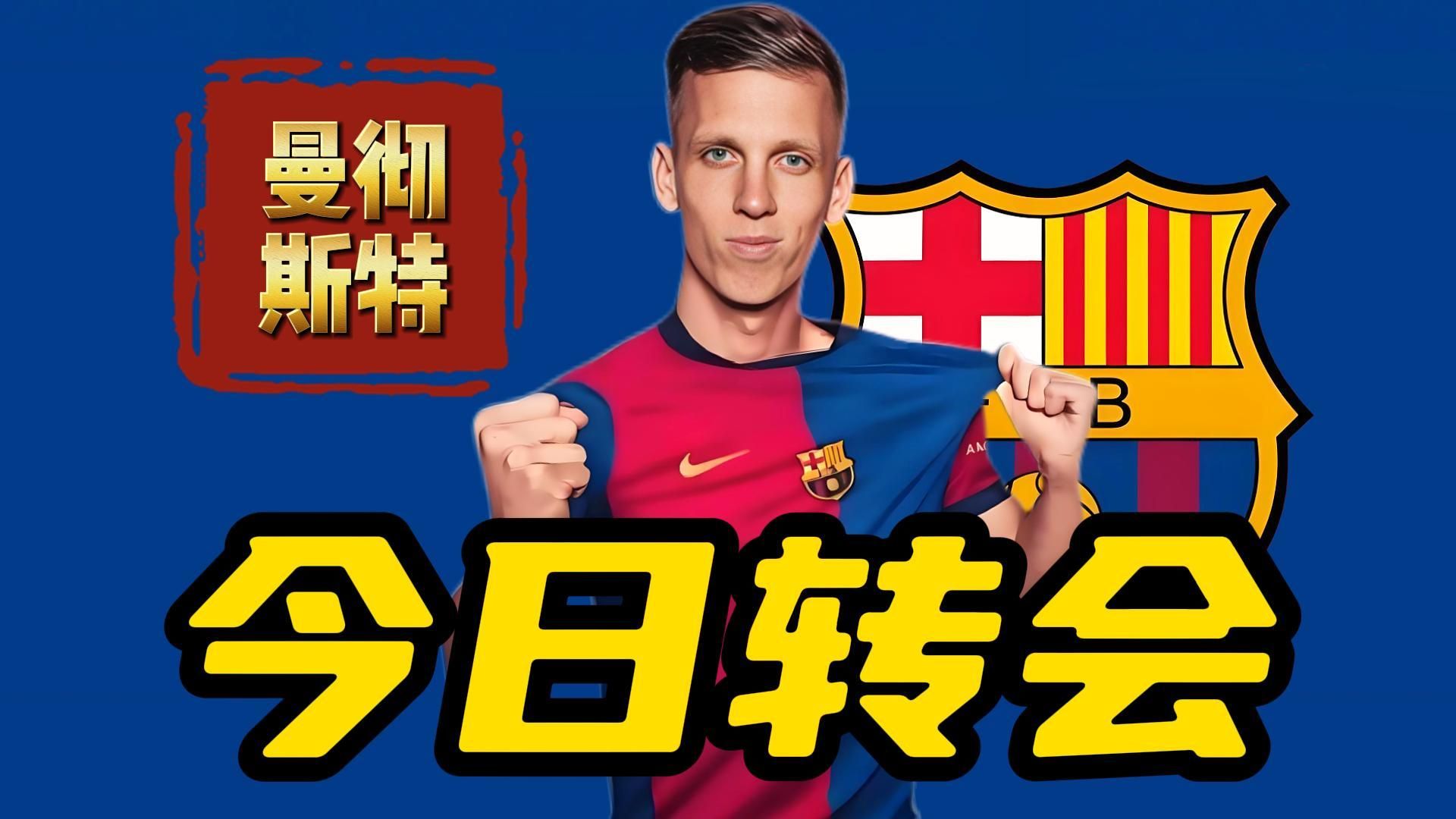 复出消息传来：切尔西欧国联归位，期待开局的简单介绍