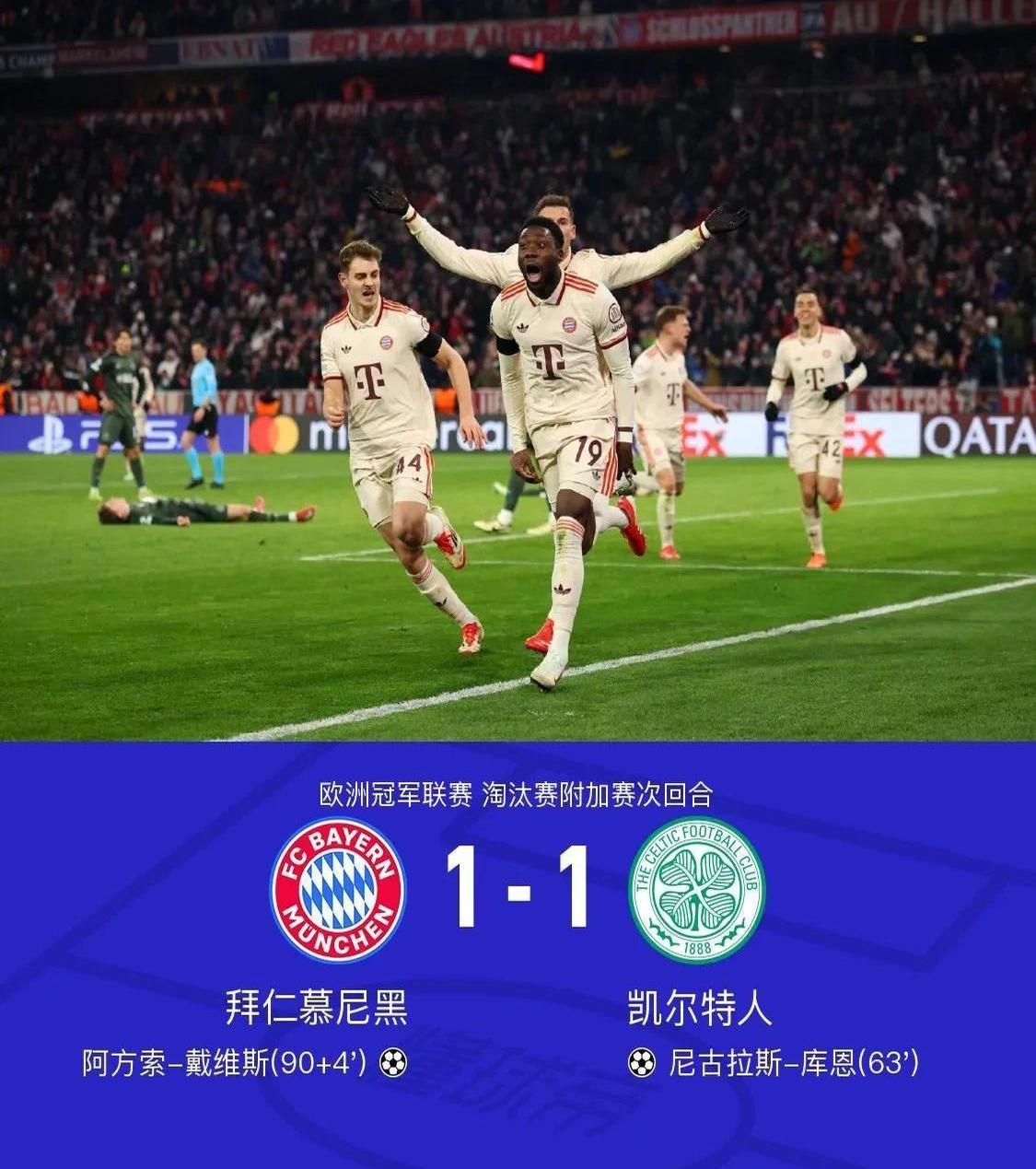 关于拜仁慕尼黑再度遭逢挑战,需迅速调整的信息 关于拜仁慕尼黑再度遭逢挑战,需迅速调整的信息