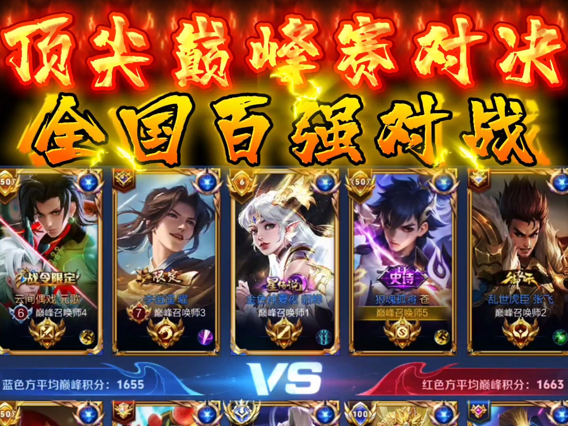 苍狼突击与赤焰军团在王者荣耀国际版中上演巅峰对决，最终爆冷夺胜，将战火烧向决赛