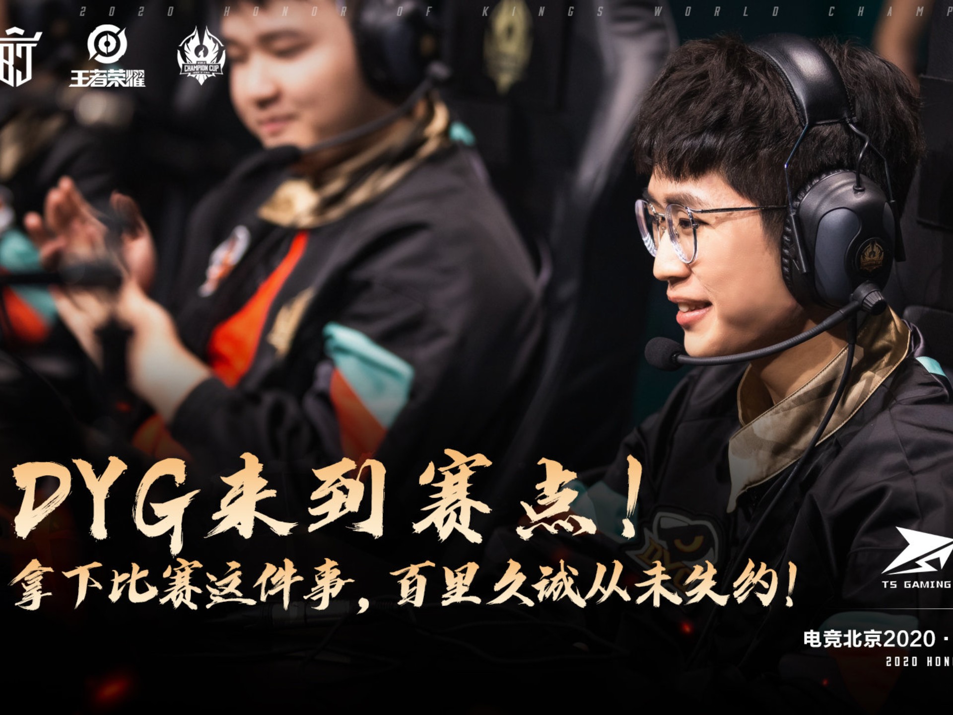 包含拿下胜利！巅峰对决中，一支球队持续霸占领先优势的词条