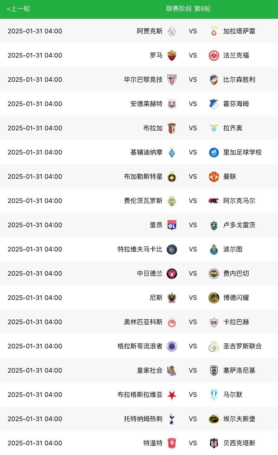 热刺客场大胜南安普顿,提前锁定欧联杯资格 热刺客场大胜南安普顿,提前锁定欧联杯资格