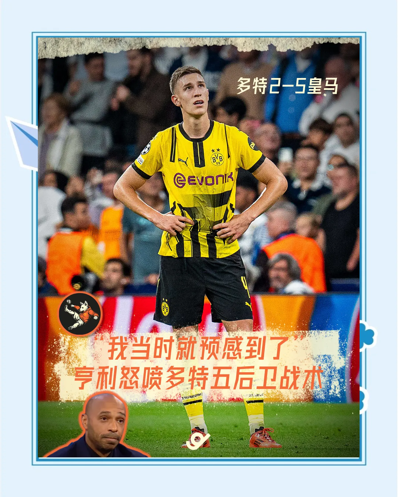 关于多特蒙德客场险胜，延续不败继续保持稳定战绩的信息