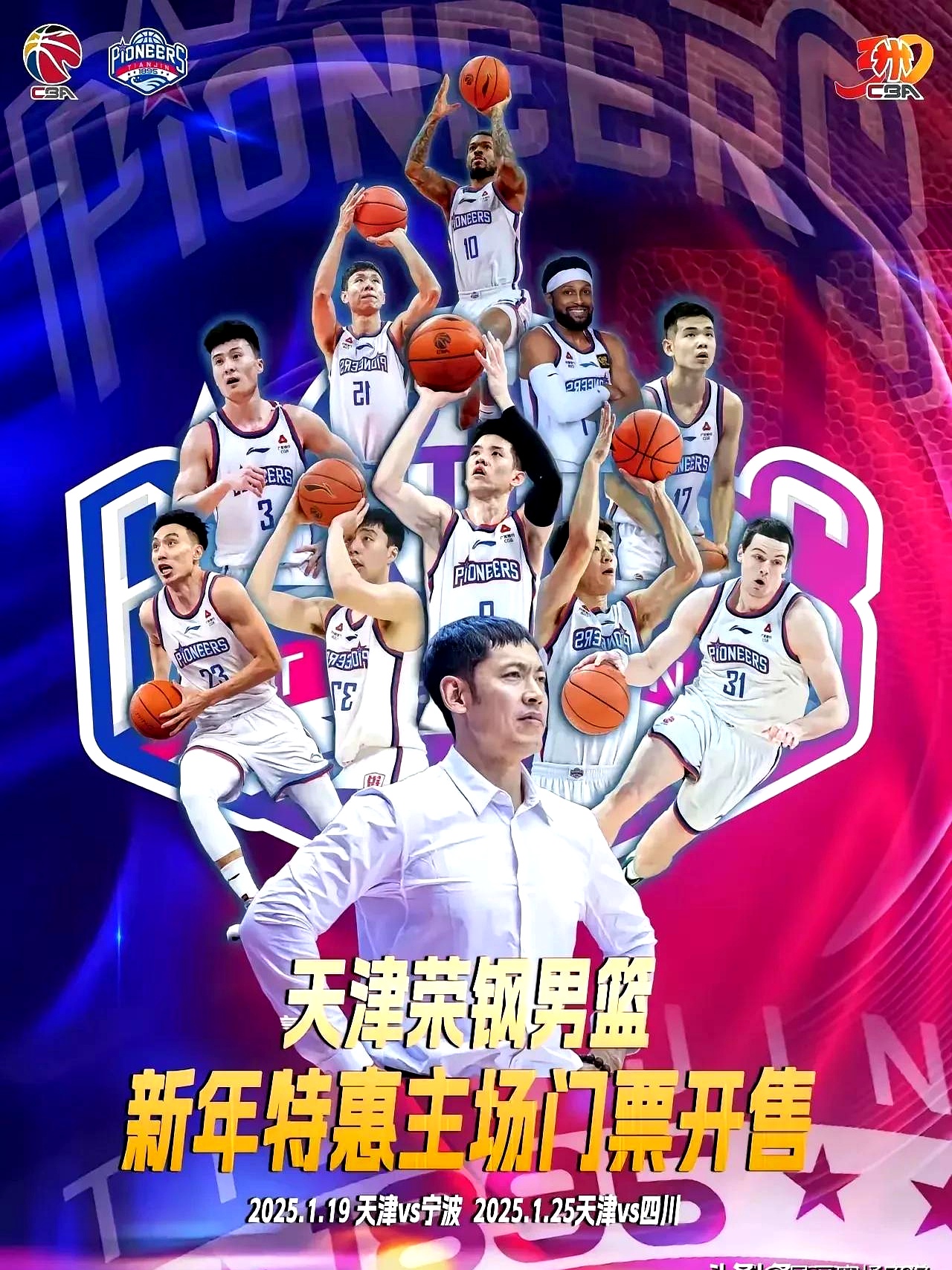 aoa体育馆-关于上海篮球队喜获胜利，锦上添花光芒灿烂的信息