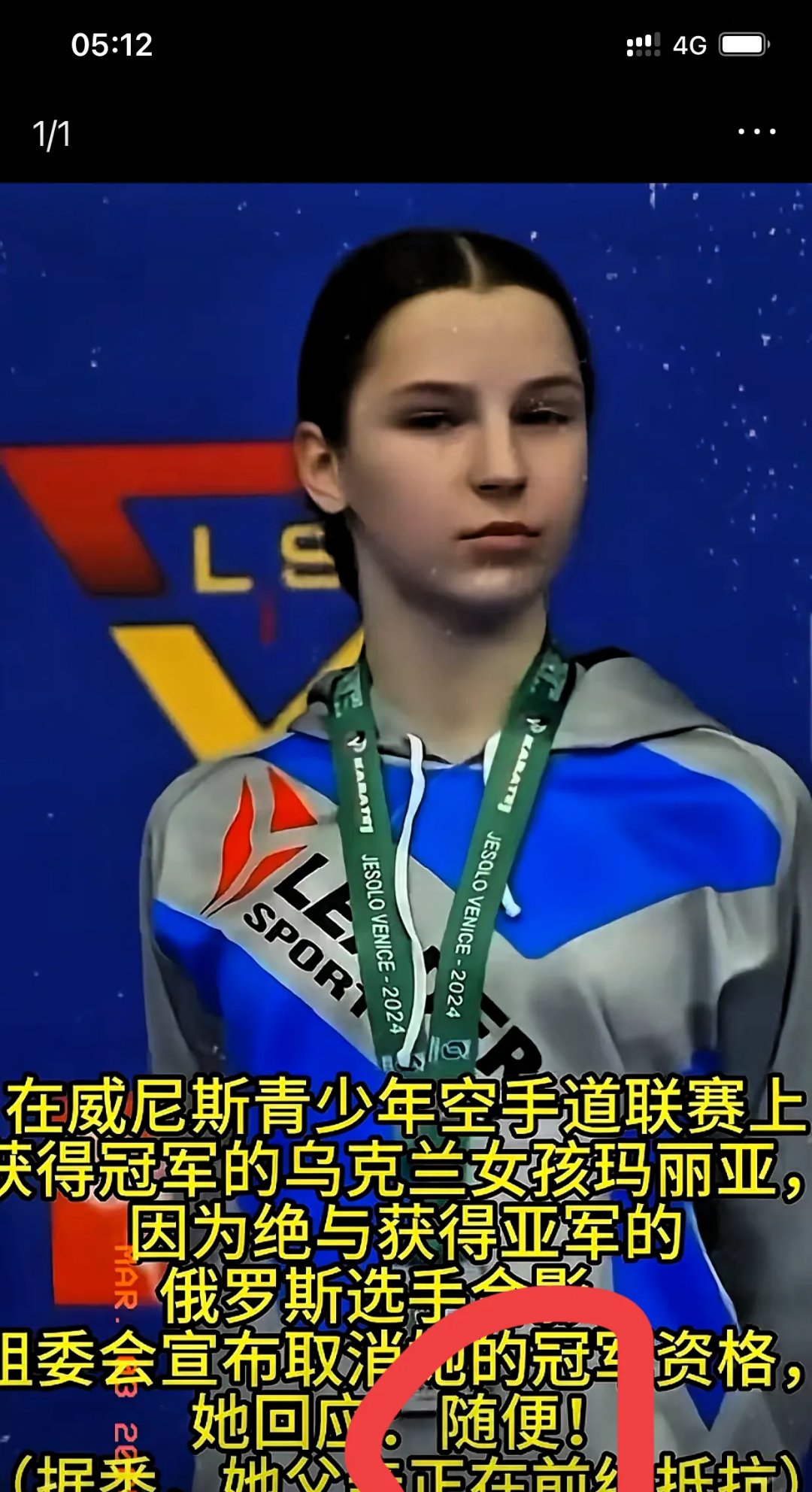 俄罗斯击败对手，获得女子篮球比赛冠军的简单介绍