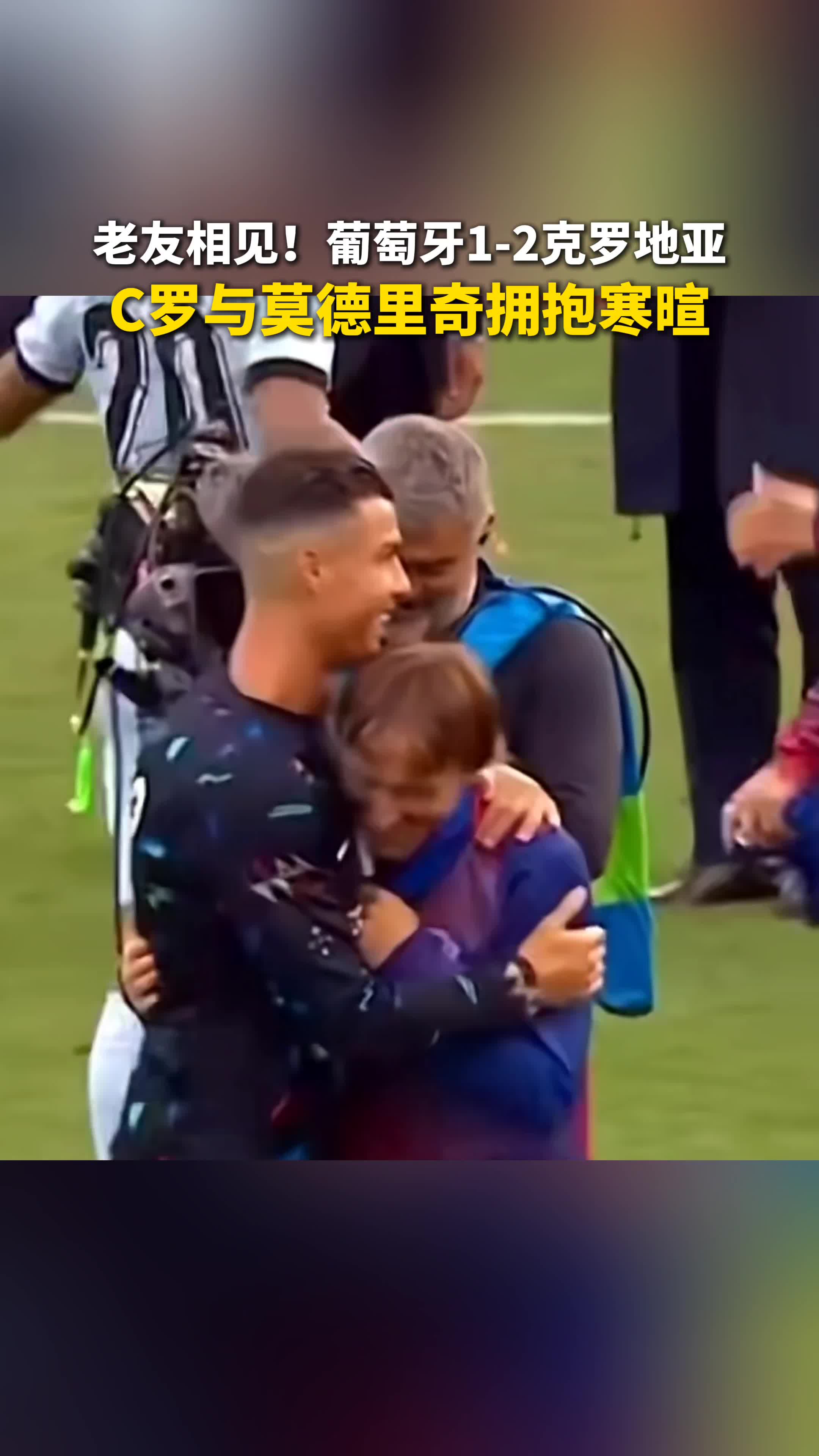 aoa体育新闻-葡萄牙顽强抵抗克罗地亚，实力有所升华的简单介绍