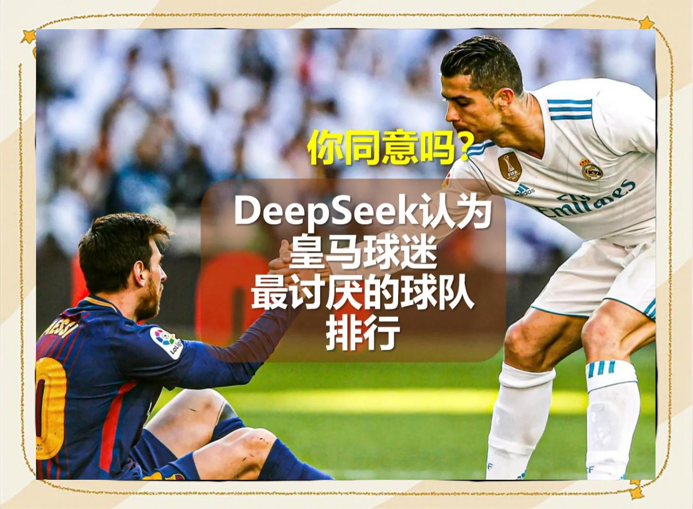 aoa体育直播-关于梅斯主场不敌对手，战绩堪忧的信息