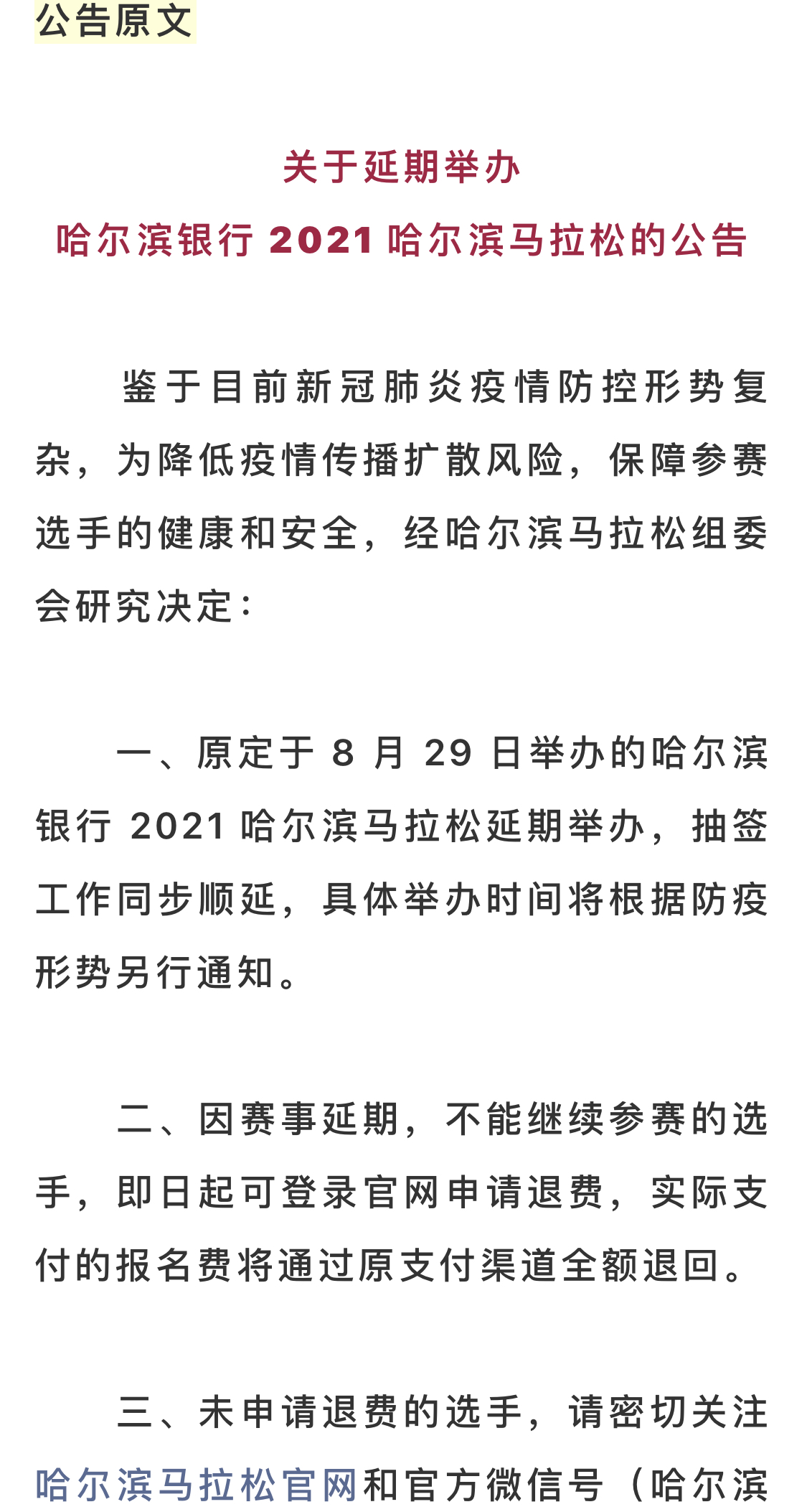 中东篮球锦标赛推迟举行日期