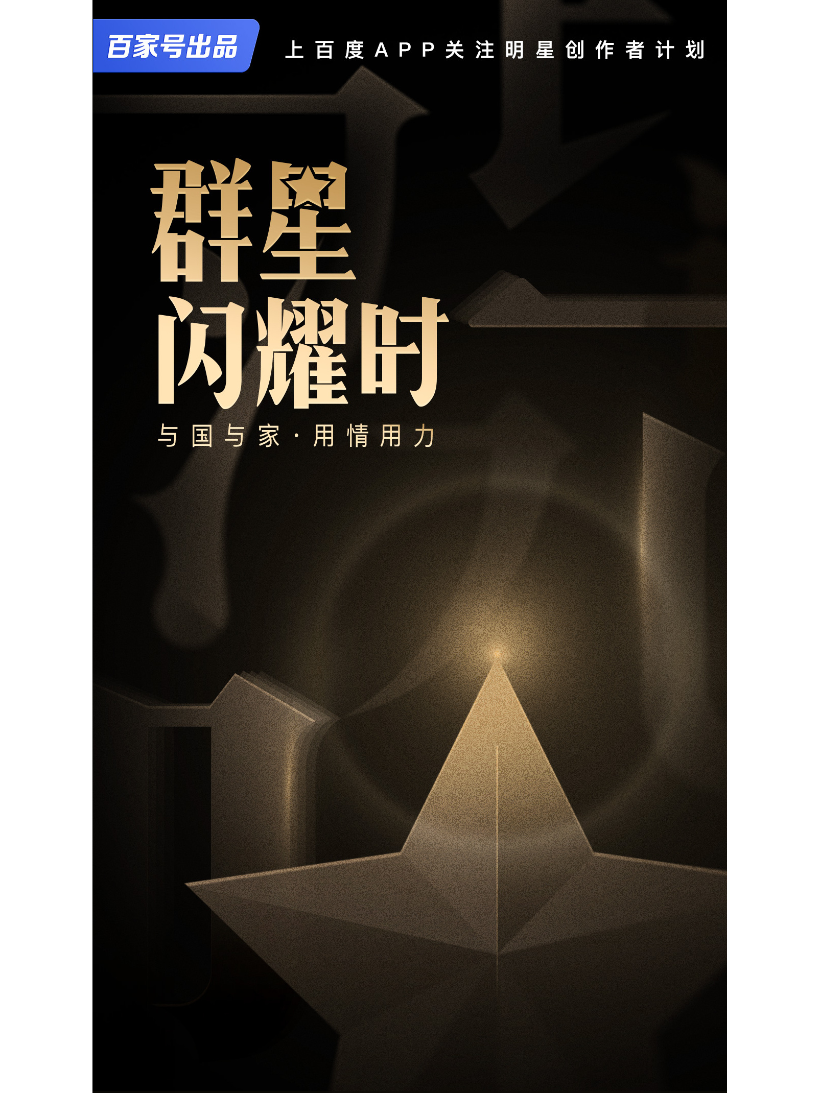 包含巴塞罗那群星闪耀，锋芒毕露的词条