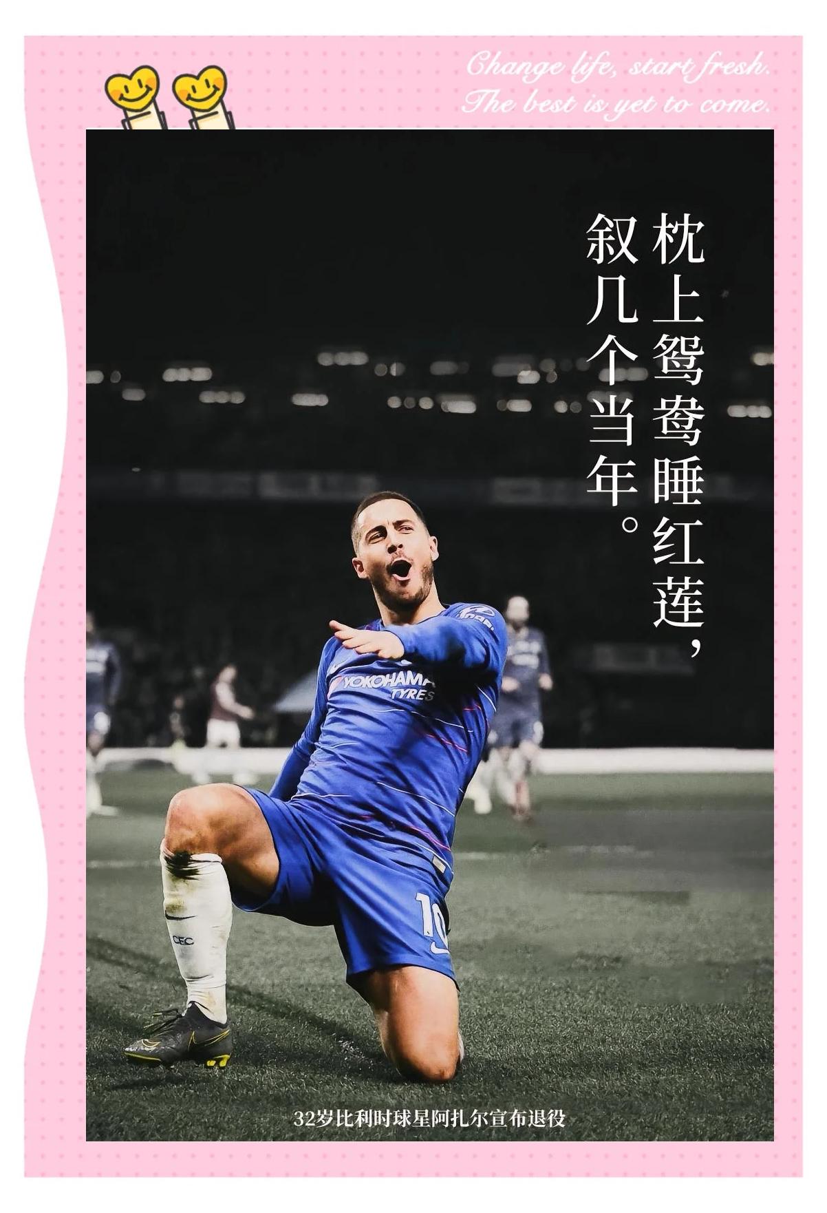 aoa体育新闻-关于阿扎尔遭遇伤病困扰，或将缺席下一场比赛的信息