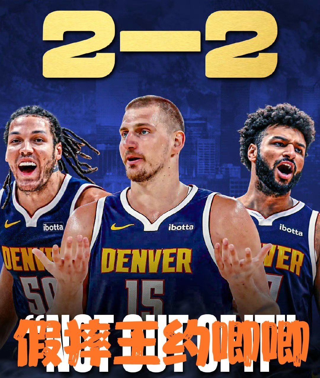 爵士客场力克掘金，取得双杀的简单介绍